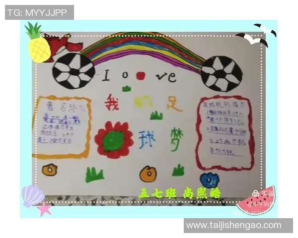 课本中的足球传奇:那些激励我们追梦的明星故事 课本中的足球传奇:那些激励我们追梦的明星故事